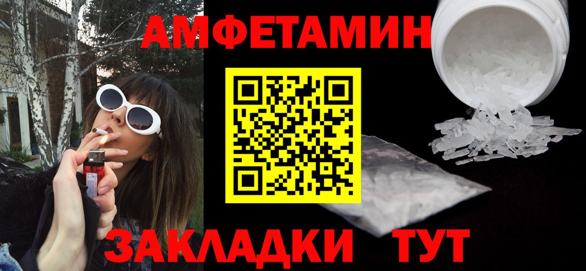 Amphetamine  Амфетамин  Вход с VPN  АМФ Premium  Гурьевск 