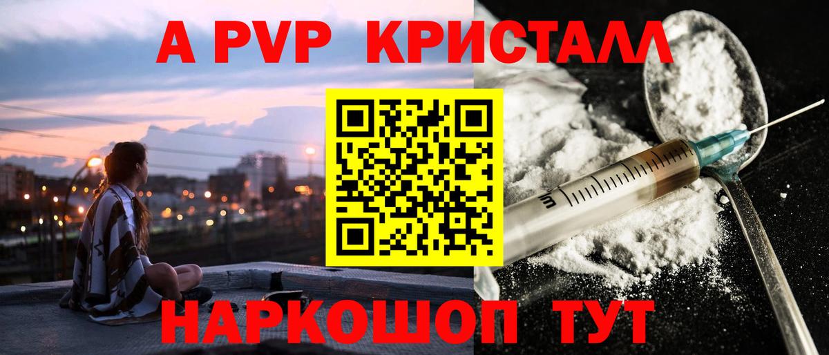 Alpha-PVP СК КРИС  A PVP Crystall  Вход с VPN  Гурьевск 