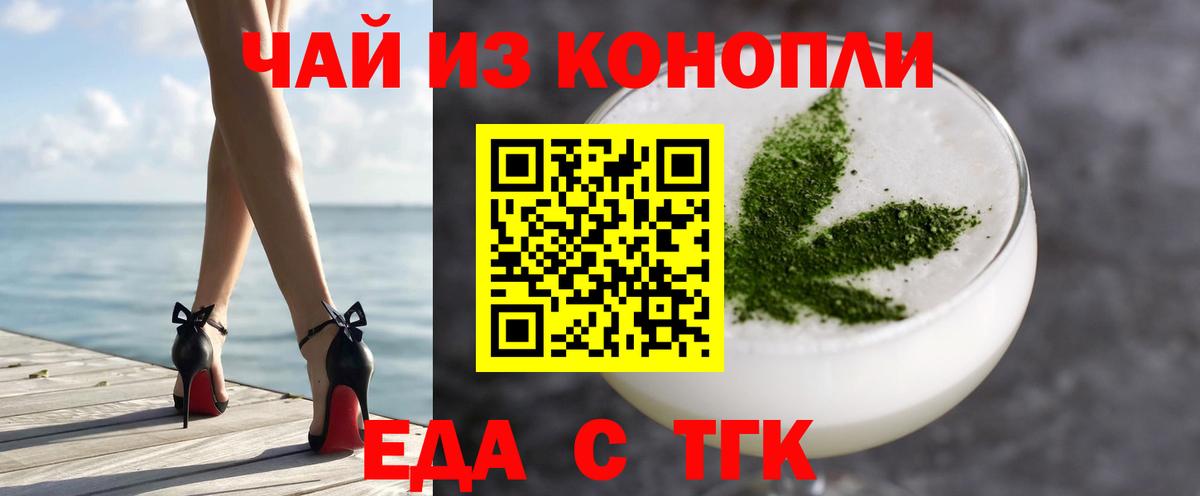 Гурьевск  Еда ТГК марихуана  Вход с VPN 
