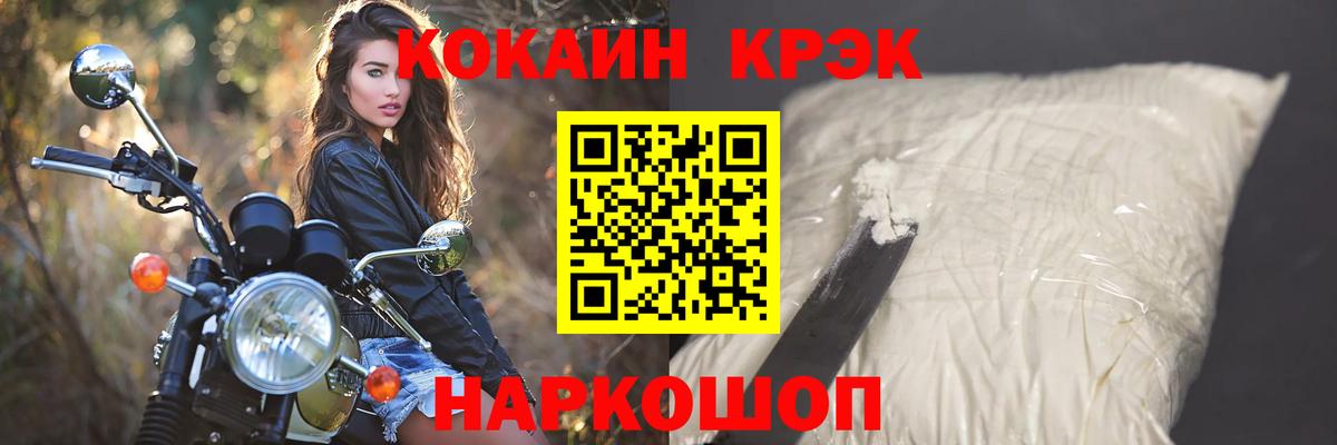 COCAIN  Вход с VPN  Гурьевск  COCAIN Fish Scale  Кокаин Перу 