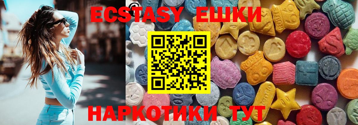 Экстази ешки  Вход с VPN  Экстази  Гурьевск  ЭКСТАЗИ VHQ 