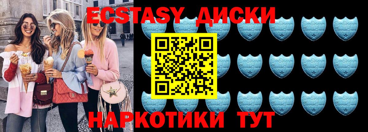 Ecstasy 280 MDMA Гурьевск