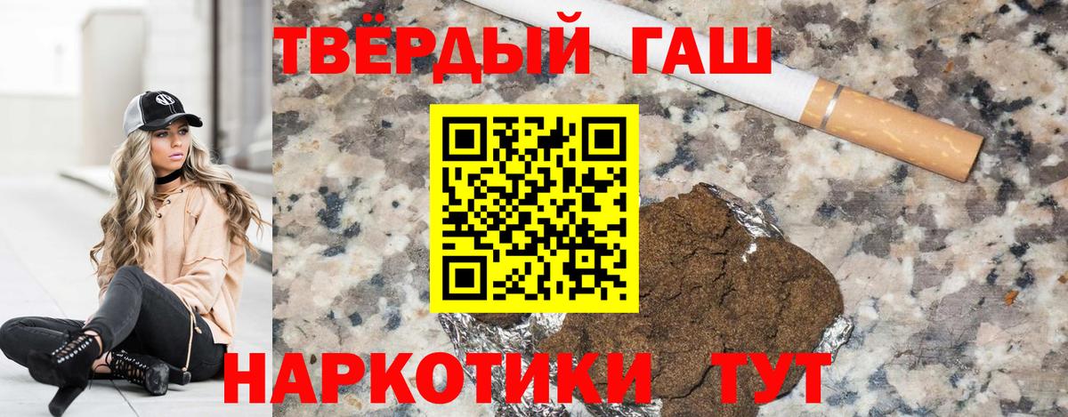 Гашиш 40% ТГК Гурьевск