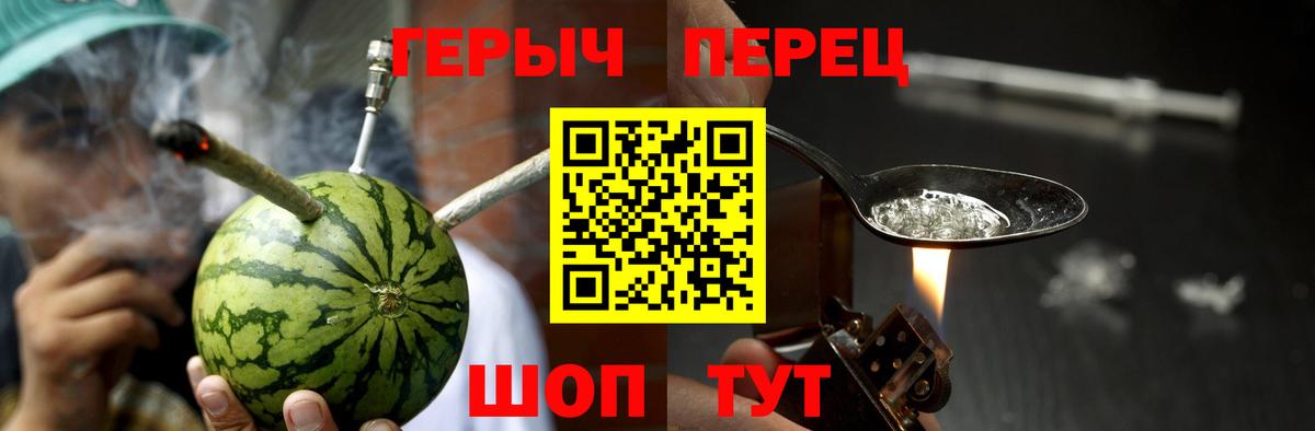 ГЕРОИН белый Гурьевск