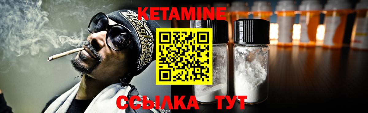 КЕТАМИН VHQ  kraken вход  Гурьевск  Вход с VPN 