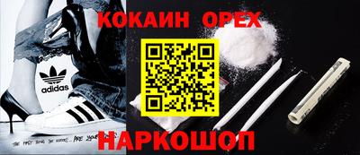 кокаин VHQ Балаково
