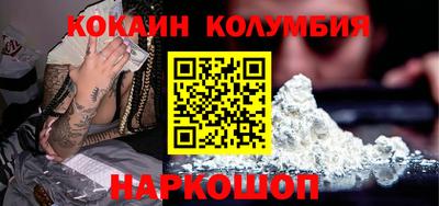 кокаин премиум Балашиха