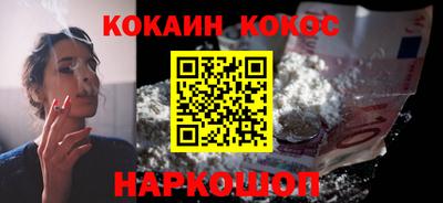 кокаин VHQ Балаково