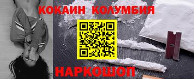 кокаин VHQ Балаково
