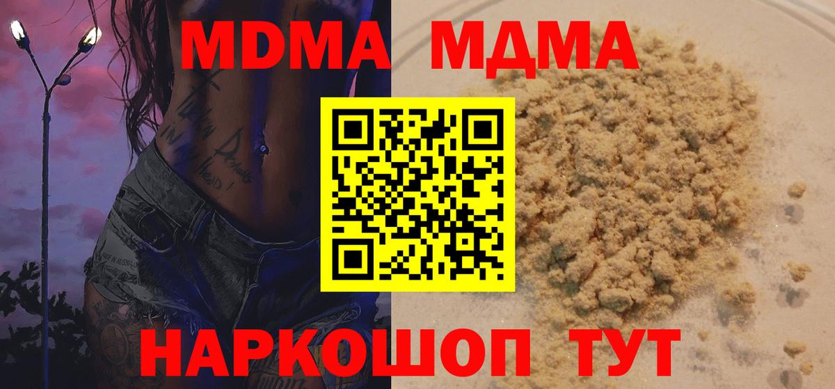 Гурьевск  МДМА молли  MDMA VHQ  Вход с VPN 