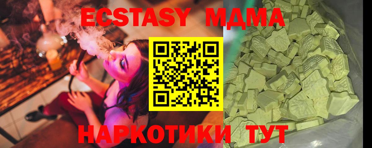 МДМА Molly Гурьевск