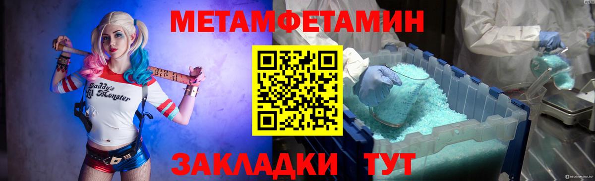 МЕТАМФЕТАМИН витя  МЕТАМФЕТАМИН витя  Гурьевск  Вход с VPN 