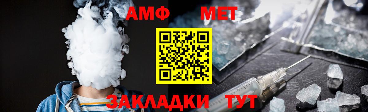 МЕТАМФЕТАМИН Methamphetamine Гурьевск