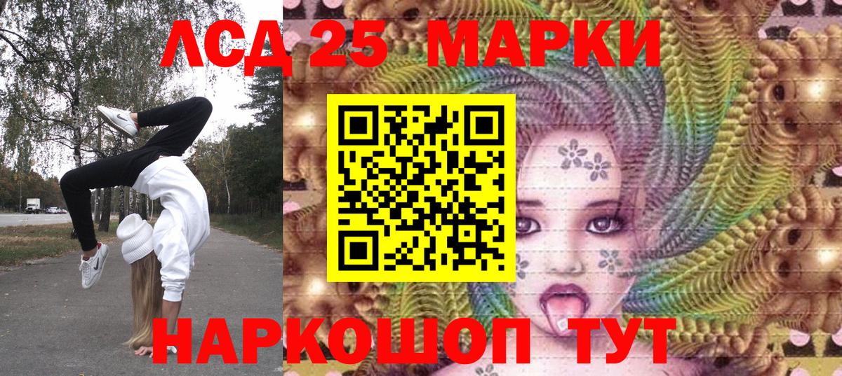 Марки NBOMe 1,8мг  Вход с VPN  Гурьевск 