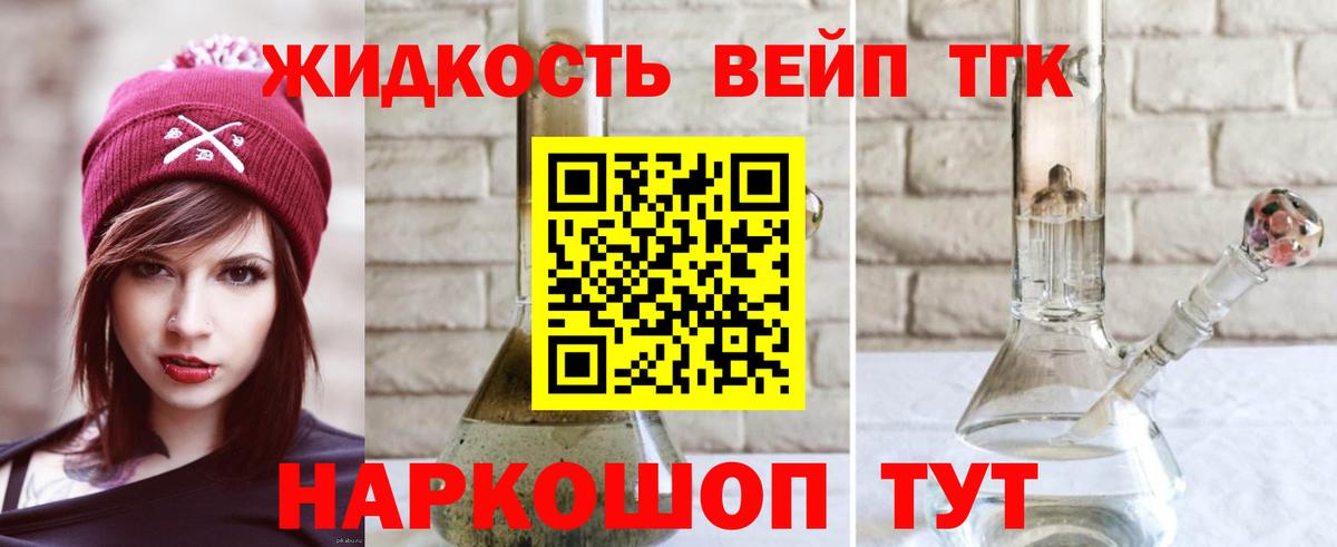 ТГК THC oil Гурьевск